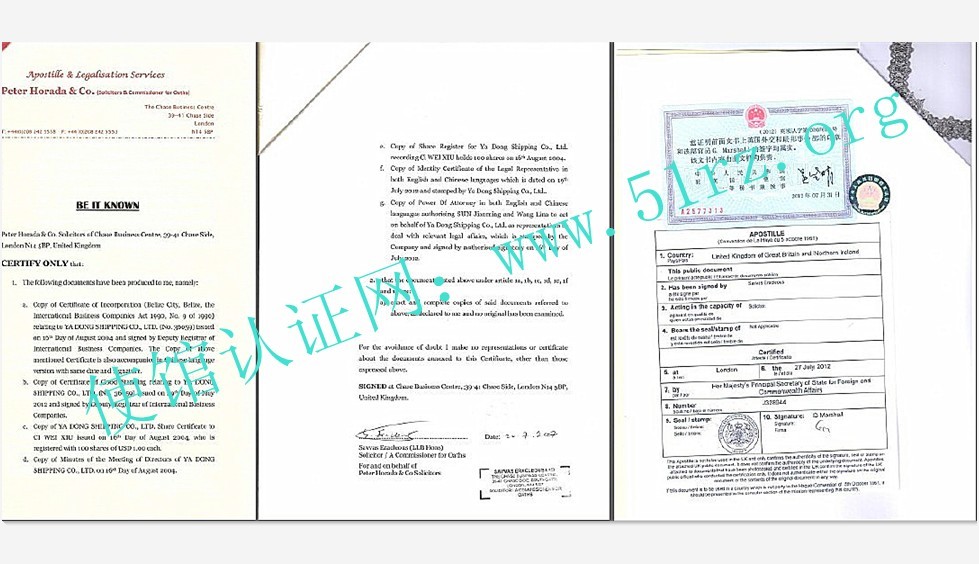 伯利兹公证认证样本