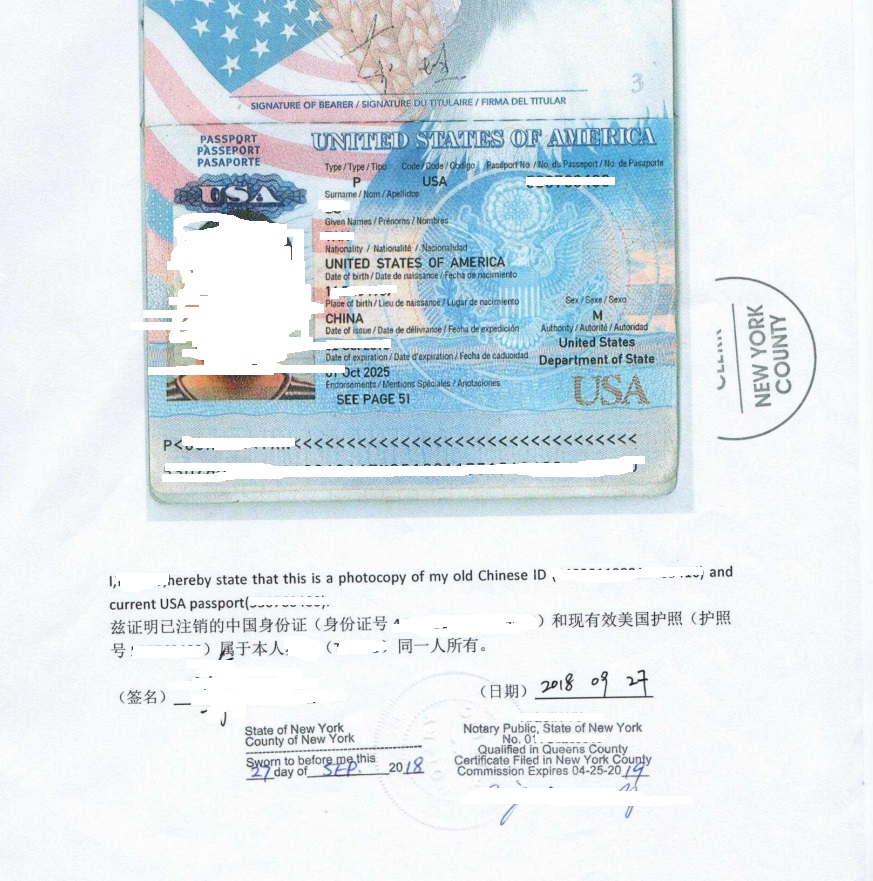中国身份证和美国护照同一人.jpg