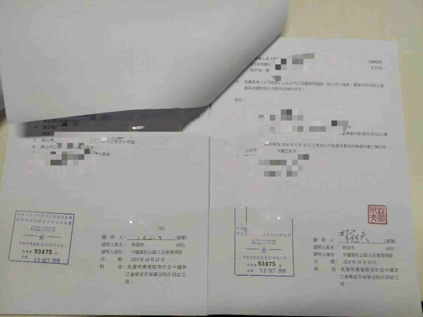 香港加章转递.jpg
