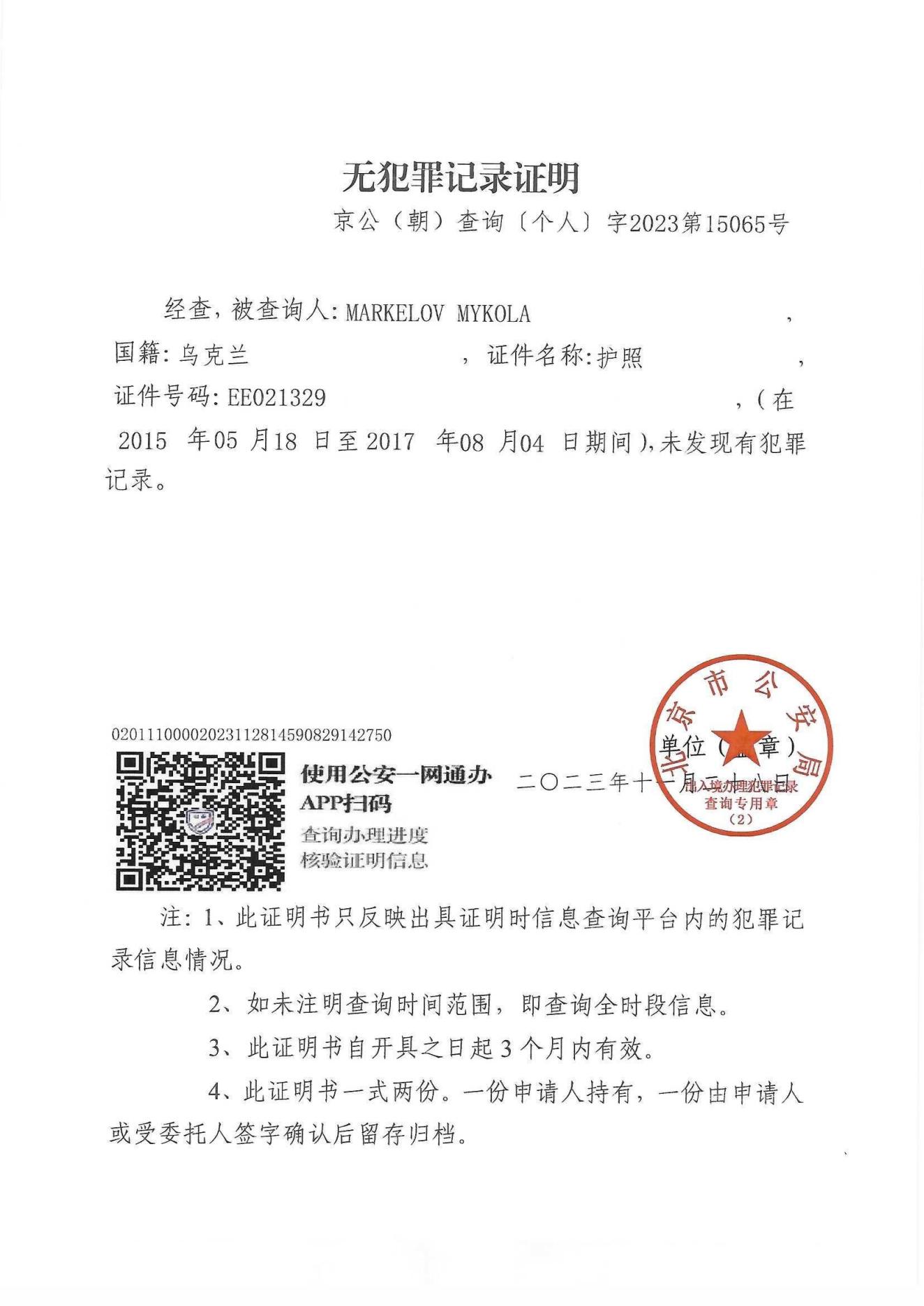 北京的无罪_01.jpg