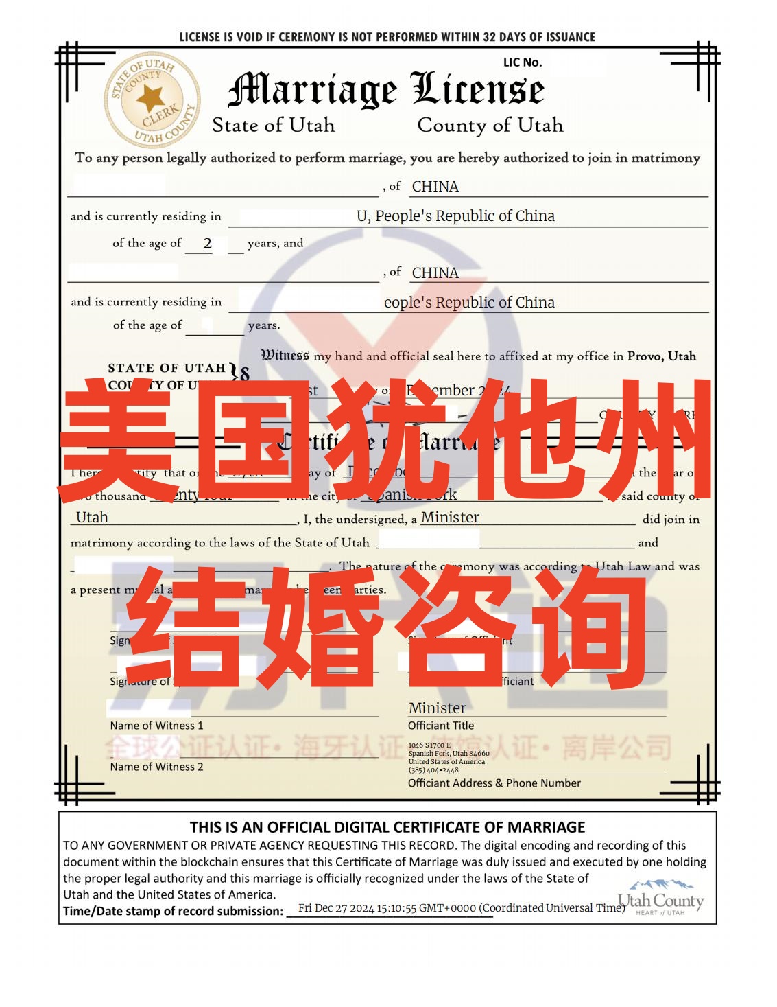 犹他州结婚_01.jpg