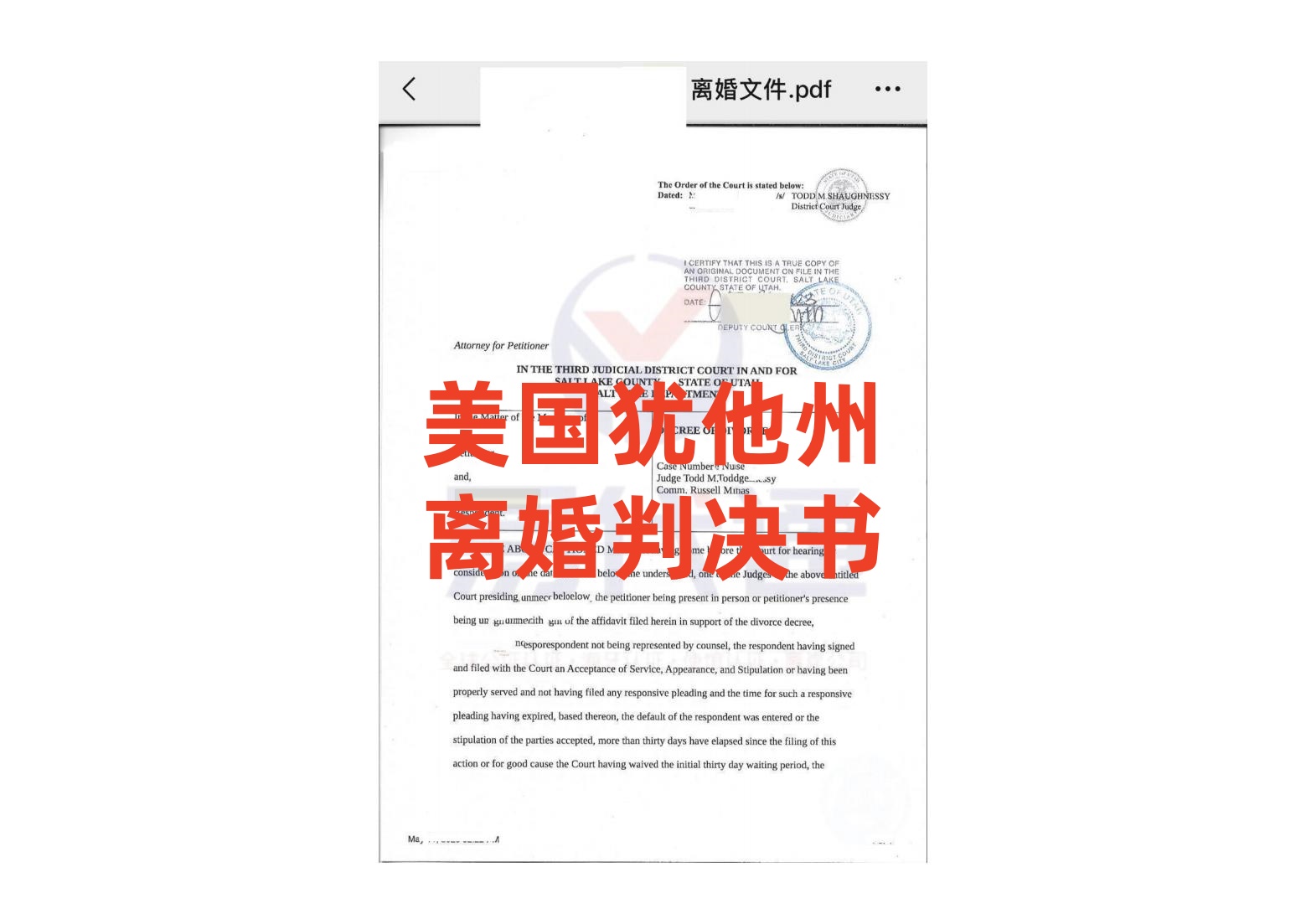 犹他州离婚文件_00.jpg