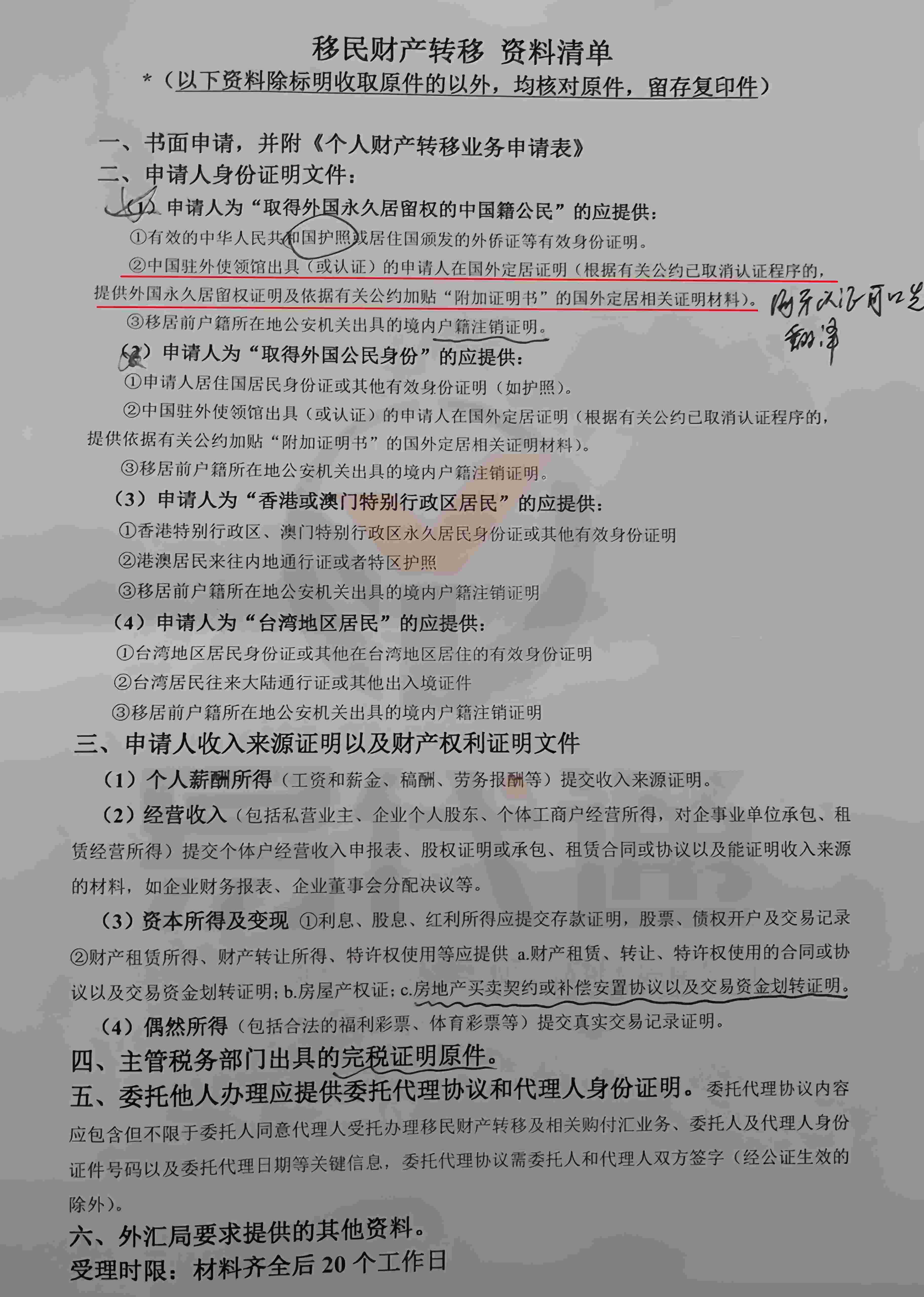 清单(1).jpg