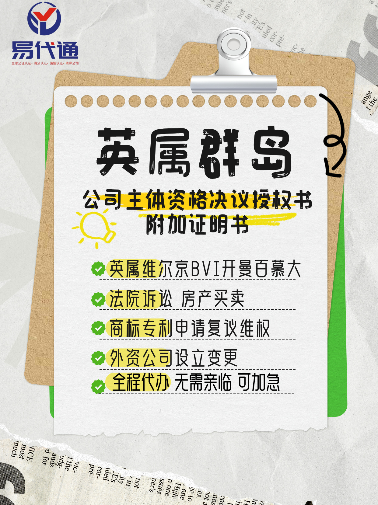 英属封面.jpg