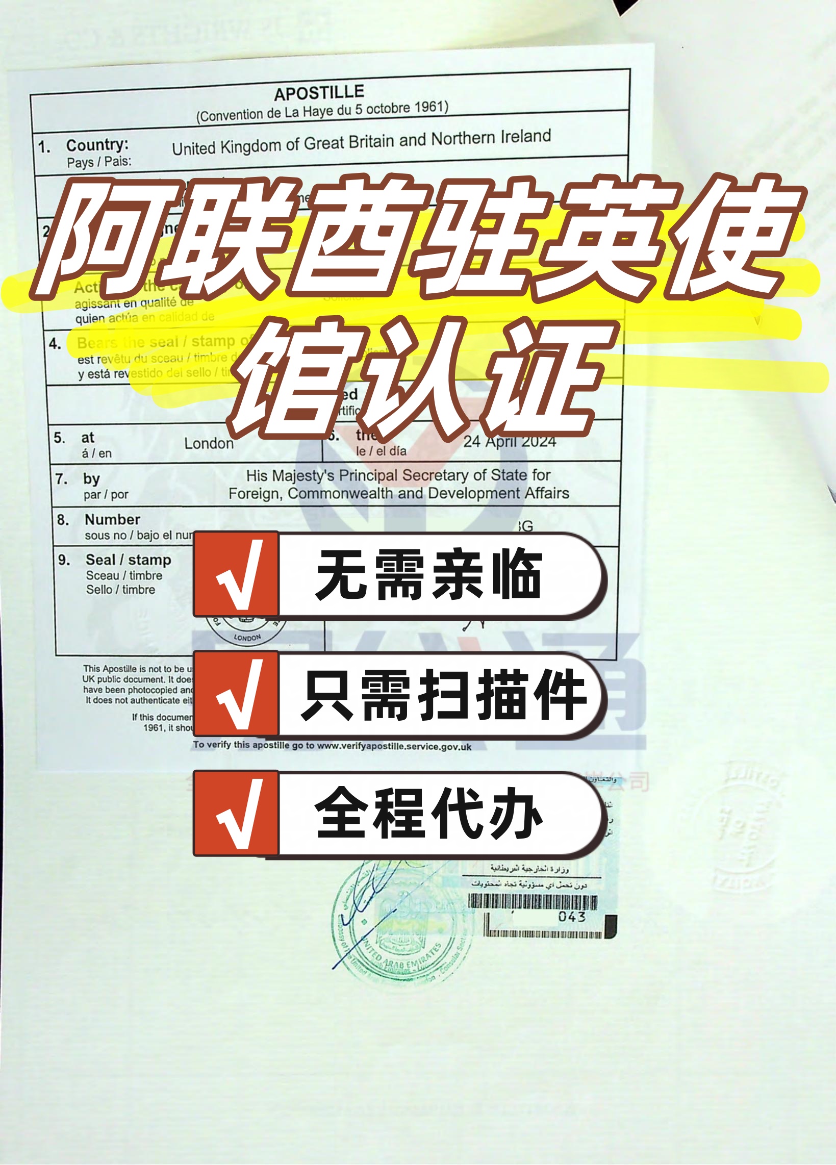 阿联酋使馆_01_副本.jpg