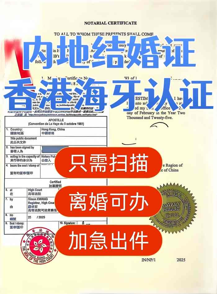 内地结婚证公证认证攻略海牙认证2选1怎么挑_1_易代通公证认证官方号_来自小红书网页版(1).jpg