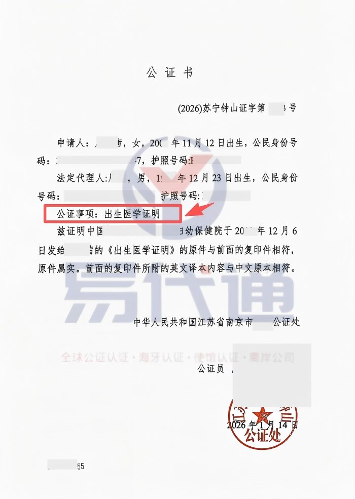 出生医学证明.jpg