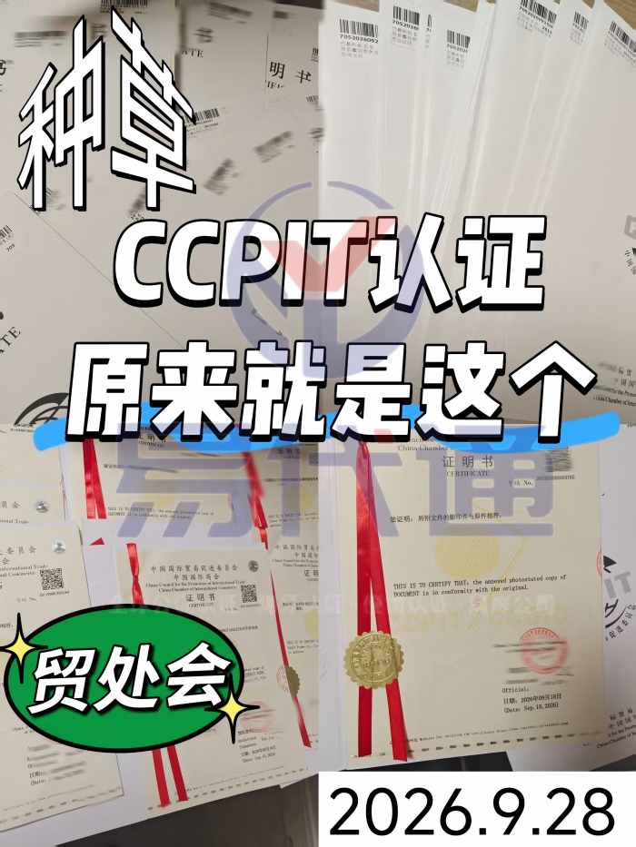 贸促会.jpg