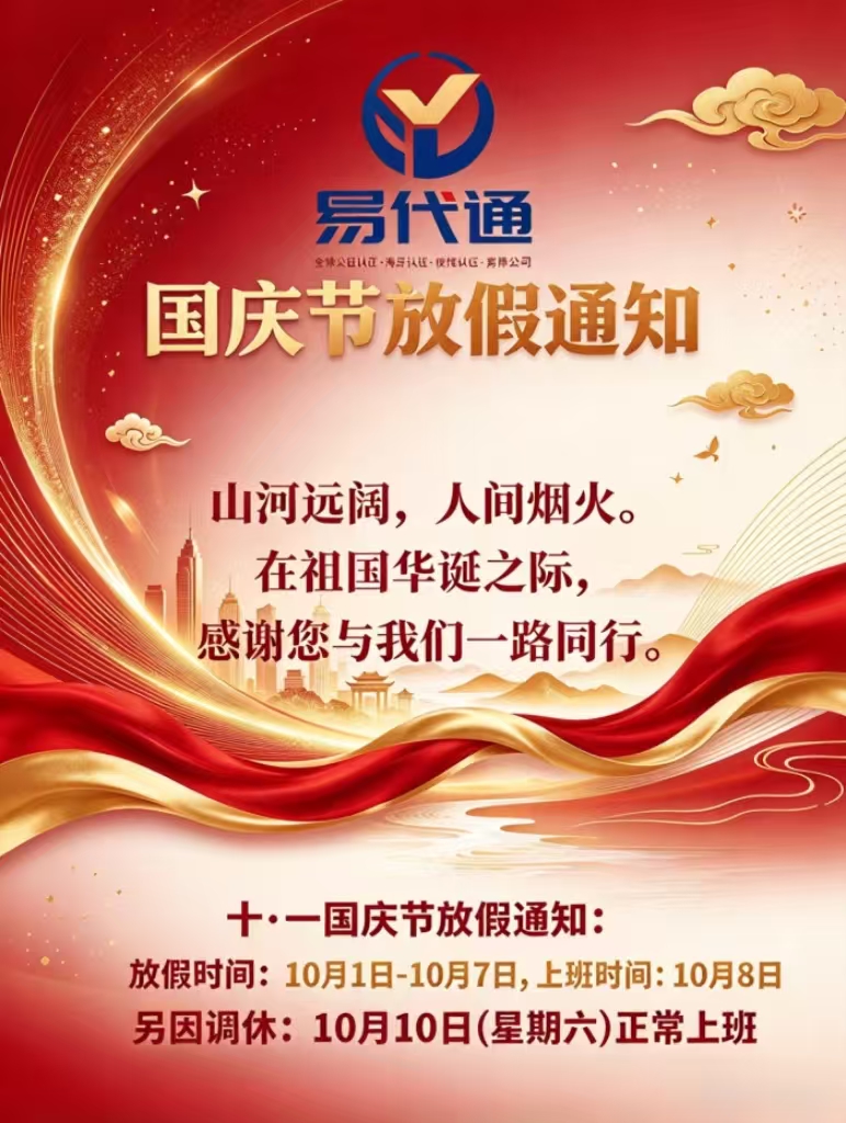 放假通知.jpg 放假通知.jpg